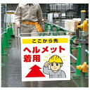 ワンタッチ取付標識 建設現場用ワンタッチ取付標識 区域表示バー標識セット (両面) ノーヘルゾーンセット 建設現場用ワンタッチ取付標識 ワンタッチ取付標識
