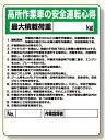 ワンタッチ取付標識 建設現場用ワンタッチ取付標識 標識 高所作業車の安全運転心得 建設現場用ワンタッチ取付標識 ワンタッチ取付標識