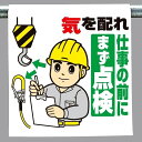 ワンタッチ取付標識 建設現場用ワンタッチ取付標識 ワンタッチ取付標識 気を配れ仕事の前に.. 建設現場用ワンタッチ取付標識 ワンタッチ取付標識