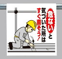 ワンタッチ取付標識 建設現場用ワンタッチ取付標識 ワンタッチ取付標識 危ないと気づいた.. 建設現場用ワンタッチ取付標識 ワンタッチ取付標識