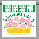 ワンタッチ取付標識 建設現場用ワンタッチ取付標識 ワンタッチ取付標識 清潔清掃いつも.. 建設現場用ワンタッチ取付標識 ワンタッチ取付標識