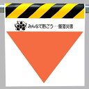ワンタッチ取付標識 建設現場用ワンタッチ取付標識 墜落災害防止標識 無地 建設現場用ワンタッチ取付標識 ワンタッチ取付標識