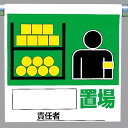 ワンタッチ取付標識 建設現場用ワンタッチ取付標識 ワンタッチ取付標識 置場 建設現場用ワンタッチ取付標識 ワンタッチ取付標識