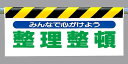 ワンタッチ取付標識 建設現場用ワンタッチ取付標識 ワンタッチ取付標識 みんなで心がけよう.. 建設現場用ワンタッチ取付標識 ワンタッチ取付標識