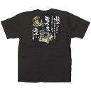 黒Tシャツ そば・うどん サイズ:M (店舗用品/飲食店用品/飲食店ユニフォーム)