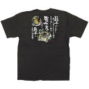 黒Tシャツ そば・うどん サイズ:L (店舗用品/飲食店用品/飲食店ユニフォーム)