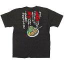 黒Tシャツ とんかつ サイズ:M (店舗用品/飲食店用品/飲食店ユニフォーム)