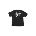 商売繁盛Tシャツ M 私にご注文を (ブラック)(店舗用品/飲食店用品/飲食店ユニフォーム)