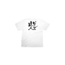 商売繁盛Tシャツ M ビールの達人 (ホワイト)(店舗用品/飲食店用品/飲食店ユニフォーム)