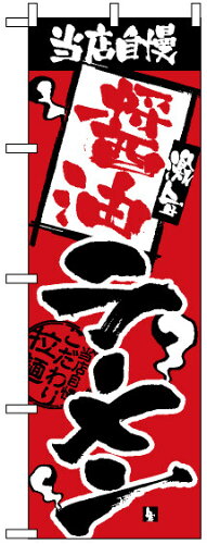 https://thumbnail.image.rakuten.co.jp/@0_mall/signmall/cabinet/cat83500/big_nbr-renewal_2328.jpg?_ex=500x500