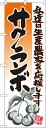 のぼり旗 サクランボ イラスト (21976) 農園の直売所や即売所/イベント/果物狩り/味覚狩り会場の販促・PRにのぼり旗 (さくらんぼ/)