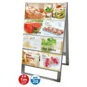 【送料無料】B5サイズ カードケーススタンド看板 規格:B5横×16枚 両面 (A型看板/カードケース差替えタイプ(屋外OK))