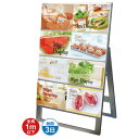 【送料無料】B5サイズ カードケーススタンド看板 規格:B5横×8枚 片面 (A型看板/カードケース差替えタイプ(屋外OK))
