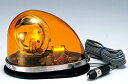 【送料無料♪】車両用回転灯 ゴムマグネット付DC12V (安全用品・標識/保安用品/保安灯)