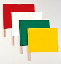 手旗 緑 (350×450) 棒付 (安全用品・標識/安全標識/クレーン・玉掛関係標識)