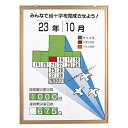 【送料無料♪】無災害記録表 (セット) みんなで緑十字を完成させよう ハトイラスト(安全用品・標識/安全標識)