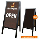 リムーバブルA型マジカルボード Boulangerie OPEN (スタンド看板/手書き木製立て看板/マーカーペンで書けるボードタイプ)