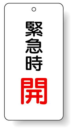 https://thumbnail.image.rakuten.co.jp/@0_mall/signmall/cabinet/cat994950/uni-858-15.gif?_ex=500x500