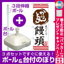 【プレゼント付】【3点セット】のぼりポール(竿)と立て台(16L)付ですぐに使えるのぼり旗 かりんとう饅頭 手づくり (SNB-2029)