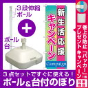 【3点セット】のぼりポール(竿)と立て台(16L)付ですぐに...