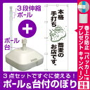 【プレゼント付】【3点セット】のぼりポール(竿)と立て台(16L)付ですぐに使えるのぼり旗 本格手打ち蕎麦のお店です。 (SNB-2150)