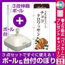 【プレゼント付】【3点セット】のぼりポール(竿)と立て台(16L)付ですぐに使えるのぼり旗 チョコクロワッサン 当店自慢の手づくり イラスト 白地 (SNB-2895)