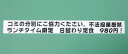 激安！　カッティングシート　切り文字ステッカー　文字シール　1、2行文字にお得　最大46文字　台紙100x950mm　カッティングシール