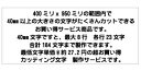 お買い得価格！　カッティングシート　切り文字ステッカー　文字シール　最大184文字台紙400x950mm