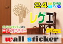 24色 ウォールステッカー オリジナルデザイン レゲエ ワンワールド 綺麗なカッティングタイプ 剥がしたあともきれい!窓 窓ガラス ウィンドウステッカー ウィンドウ ガラス窓 シール ステッカー