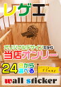 24色 ウォールステッカー オリジナルデザイン レゲエ ワンワールド ウィンドウステッカー ウィンドウ 綺麗なカッティングタイプ 剥がしたあともきれい!窓 窓ガラス ウインドー も楽しく華やかに飾る ガラス窓 シール ステッカー
