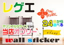 24色 ウォールステッカー レゲエ オリジナルデザイン ワンピース 綺麗なカッティングタイプ 剥がしたあともきれい!窓 窓ガラス ウインドー も楽しく華やかに飾る ガラス窓 シール ステッカー