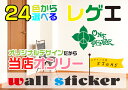 24色 ウォールステッカー レゲエ オリジナルデザイン ワンピース ウィンドウステッカー ウィンドウ 綺麗なカッティングタイプ 剥がしたあともきれい!窓 窓ガラス ウインドー も楽しく華やかに飾る ガラス窓 シール ステッカー