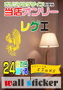 オリジナルデザイン24色 ウォールステッカー レゲエ peace ウィンドウステッカー ウィンドウ 綺麗なカッティングタイプ 剥がしたあともきれい!窓 窓ガラス ウインドー も楽しく華やかに飾る ガラス窓 シール ステッカー