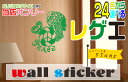 オリジナルデザイン24色 ウォールステッカー レゲエ peace 綺麗なカッティングタイプ 剥がしたあともきれい!窓 窓ガラス ウィンドウステッカー ウィンドウ ガラス窓 シール ステッカー