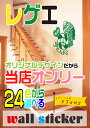 オリジナルデザイン24色 ウォールステッカー レゲエ peace 綺麗なカッティングタイプ 剥がしたあともきれい!窓 窓ガラス ウィンドウステッカー ウィンドウ ガラス窓 シール ステッカー