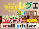 オリジナルデザイン24色 ウォールステッカー レゲエ one love one music one peace ウィンドウステッカー ウィンドウ 綺麗なカッティングタイプ 剥がしたあともきれい!窓 窓ガラス ウインドー も楽しく華やかに飾る ガラス窓 シール ステッカー