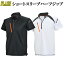 シャープシルエット/FLASHショートスリーブハーフジップ/【企業作業服・作業着】藤和5015