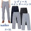 すっきりとしたシルエットのレディースペインターパンツ【Lee】【企業作業服・作業着】としてお勧め