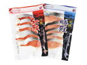 送料無料北洋産紅鮭切身10枚(5枚パック×2)・時鮭切身10枚(5枚パック×2)セット