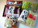 セット商品で一番人気☆【送料込】旭川ラーメンのれんの味6店10食セット