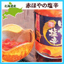 【送料無料】ほや塩辛(赤ホヤ・130g)×6個