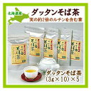 だったんそばの葉茶(3g×10)×5袋【製造元直送のため同梱不可】【常温便】