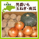 【送料無料】北海道産 男爵いも5kg・玉ねぎ3kg・かぼちゃ...
