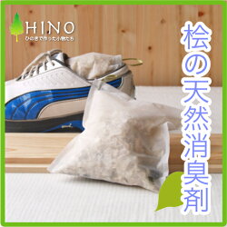 ふわふわ桧の消臭材