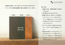 銘木の木製コースター