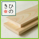四万十桧 小割 板 DIY 材厚み11mm×巾85mm×長さ910mmお得な5枚セット四万十桧 小割り板 国産