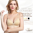 ショッピング 送料無料 シルク コンフォート ワイヤレス ブラ ナイトブラ ヨガブラ 3/4カップ ノンワイヤ シルクブラ シルク ブラジャー マリーネ シルク100% 外向き 離れ乳 下垂 贅肉 の改善 通気快適 まとめ買い セット買い 対象 05P05Nov16