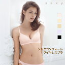 送料無料 シルク コンフォート レース ワイヤレス ブラ 3/4カップ ノンワイヤ ナイトブラ