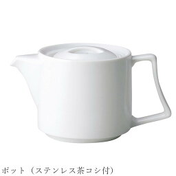 おしゃれ ティーポット【Column ポット（ステンレス茶コシ付）】レストラン食器 北欧 洋食器 かわいい <strong>studio010</strong> 美濃焼き ブランド 陶器 日本製 高級食器【丸東】【Silent-サイレント-】