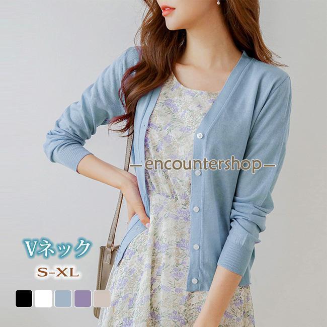 カーディガン レディース ニット オフィス 長袖 サマーニット Vネック